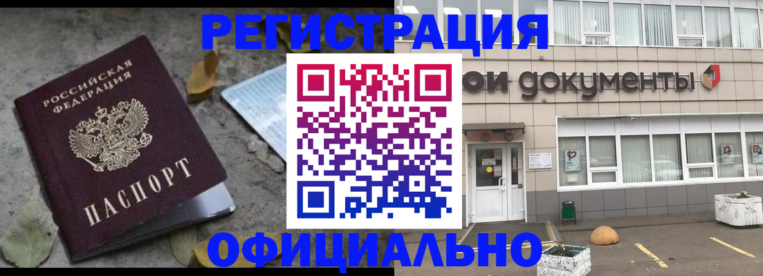 прописка для работы в Тетюшах