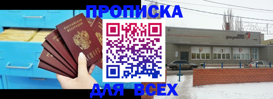 временная регистрация в Тетюшах