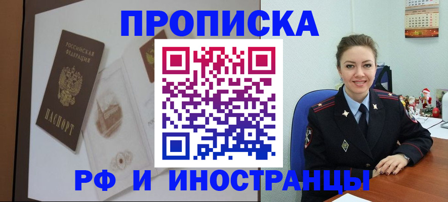 прописка регистрация в Тетюшах